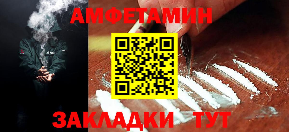 Amphetamine VHQ  Вход с VPN  АМФ  Сунжа 