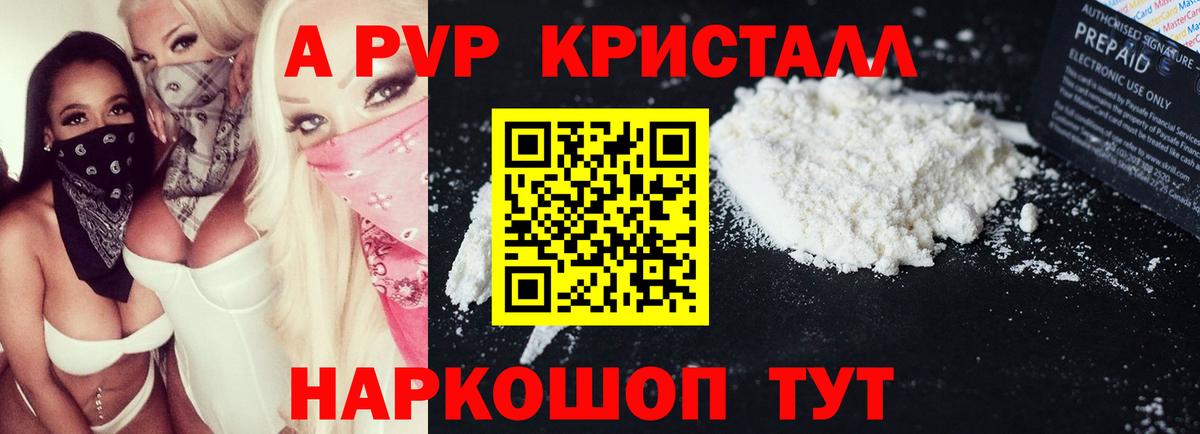 A-PVP VHQ  A PVP VHQ  Сунжа  A-PVP крисы CK  Вход с VPN 