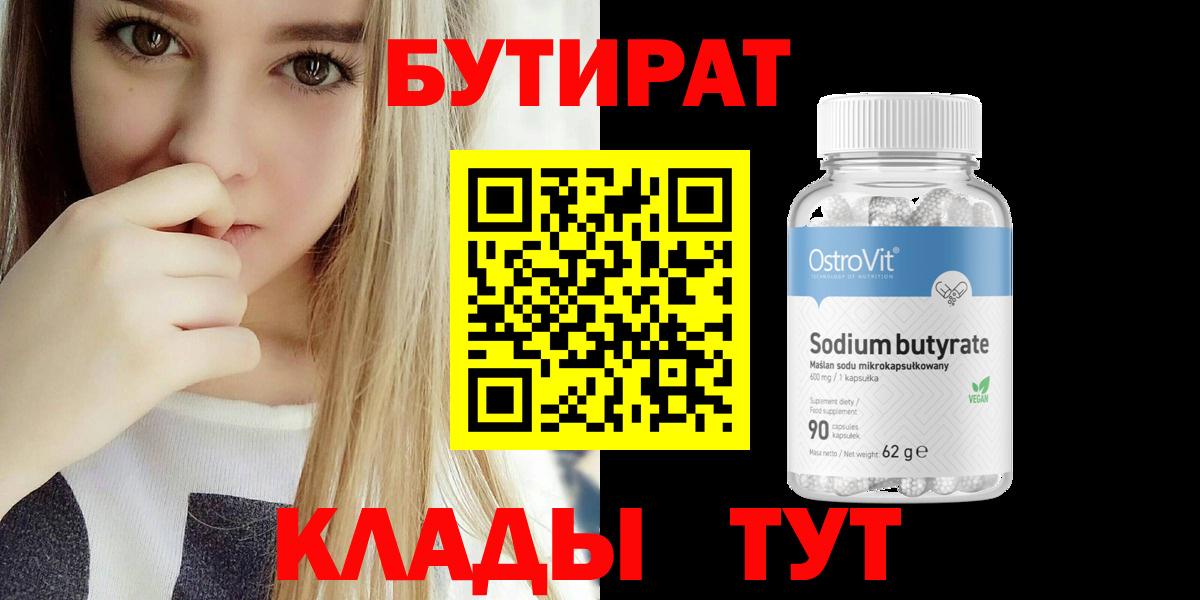 Сунжа  БУТИРАТ оксана  Вход с VPN 