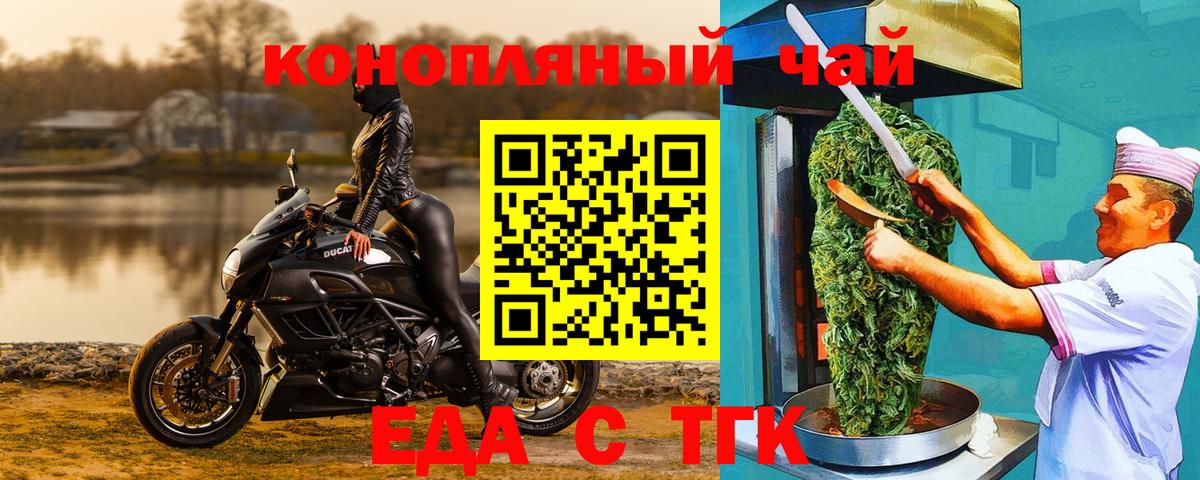 Печенье с ТГК конопля  Вход с VPN  Сунжа 