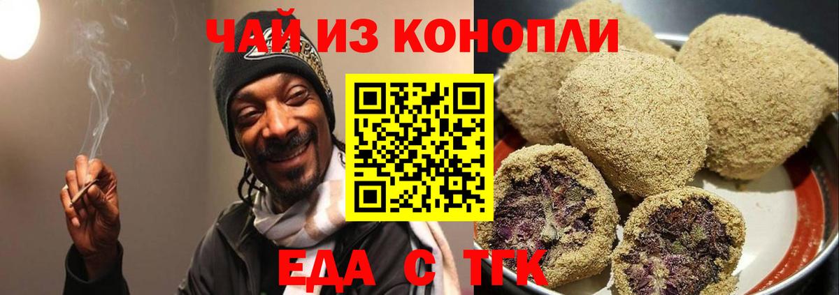 Canna-Cookies конопля Сунжа