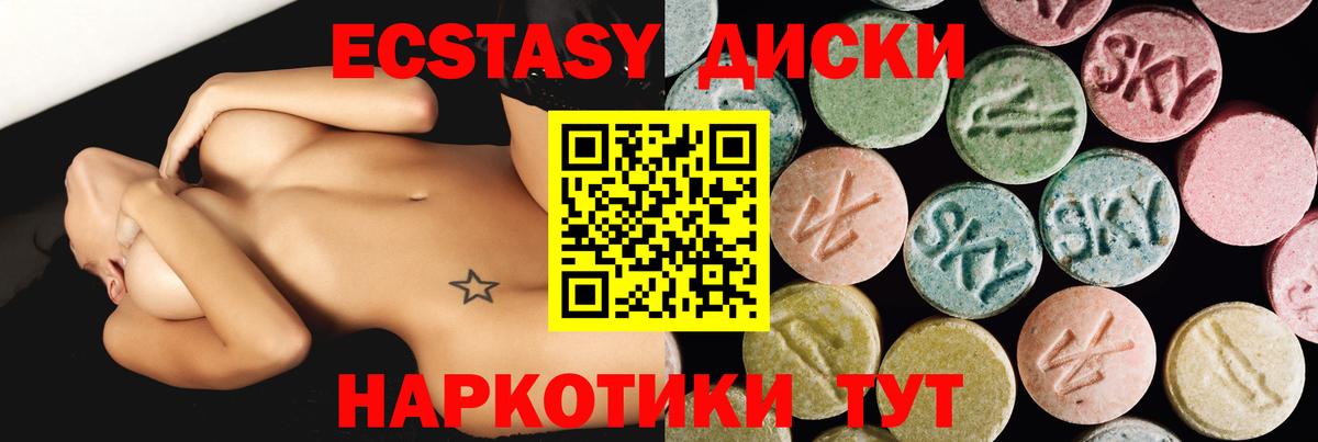 ЭКСТАЗИ таблы  Вход с VPN  Сунжа 