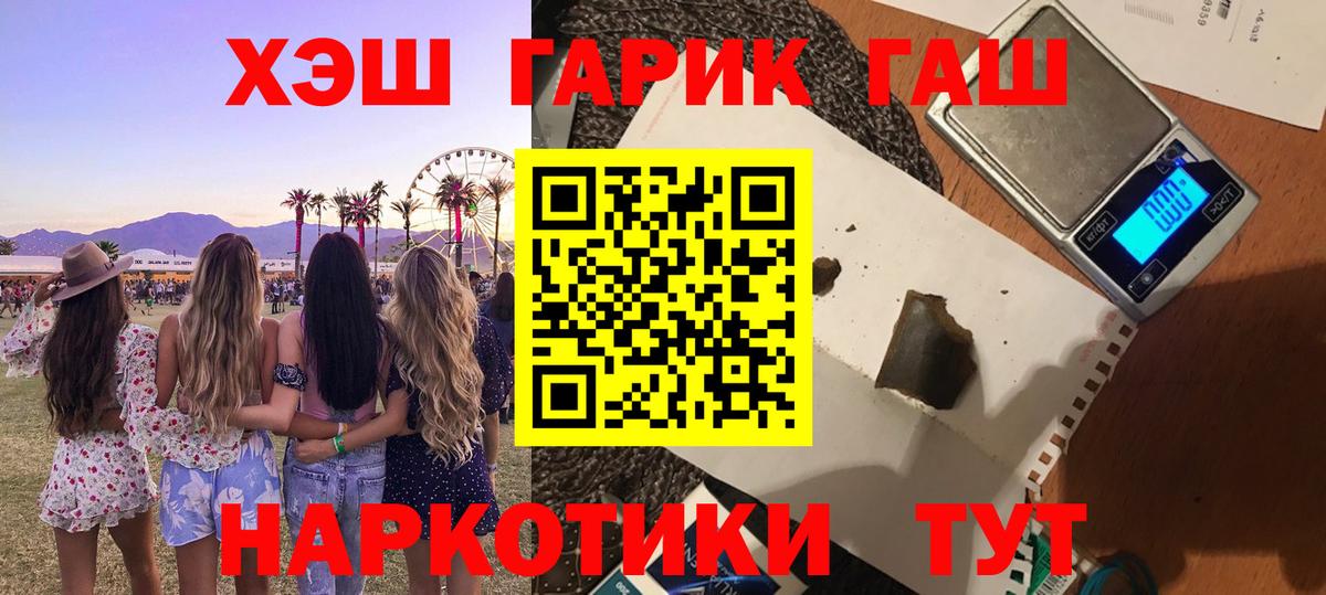 Сунжа  ГАШИШ ice o lator  Гашиш  ГАШИШ 40% ТГК  Вход с VPN 