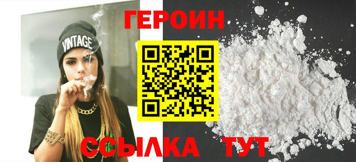 Героин афганец Сунжа