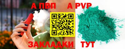 ALPHA PVP Кунгур