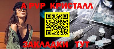 ALPHA PVP Кунгур