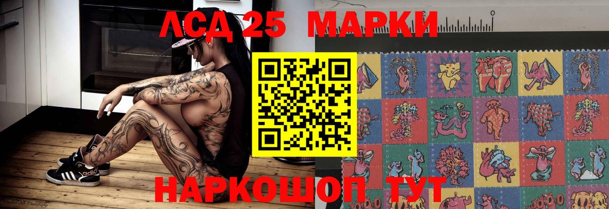 Лсд 25 экстази ecstasy  LSD-25 экстази ecstasy  Вход с VPN  hydra   Сунжа 