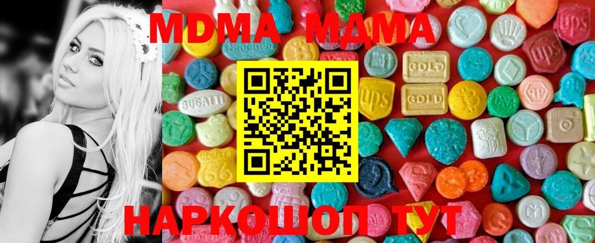 MDMA  Вход с VPN  Сунжа  MDMA crystal 