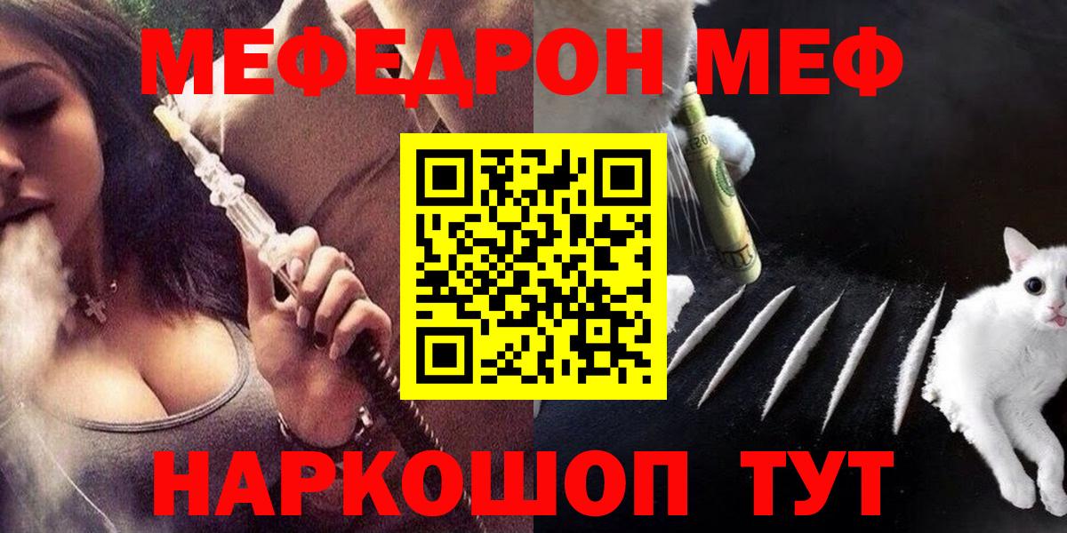 Сунжа  МЕФ  Вход с VPN  МЕФ кристаллы  Мефедрон VHQ 
