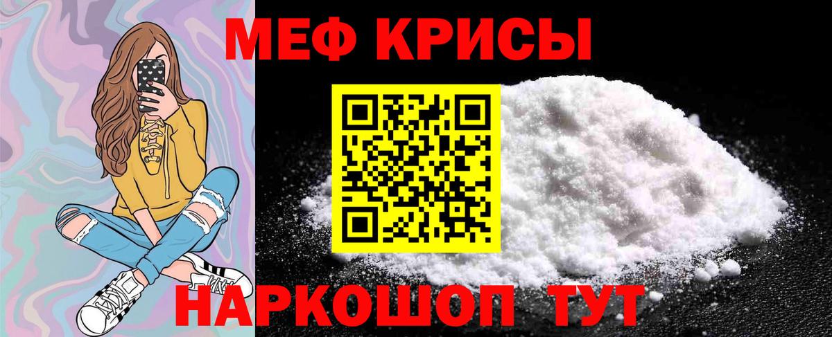 МЕФ мука Сунжа
