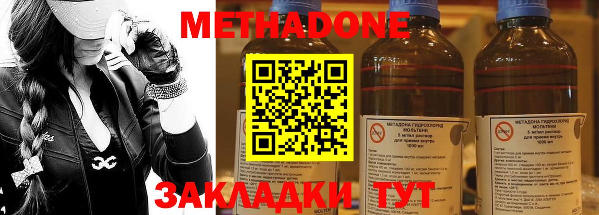 Метадон мёд Сунжа