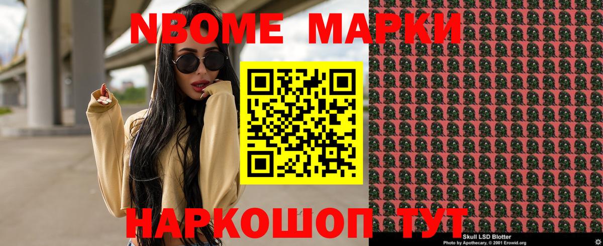 Марки 25I-NBOMe  Марки N-bome 1,5мг  Марки N-bome 1,5мг  Вход с VPN  Сунжа 