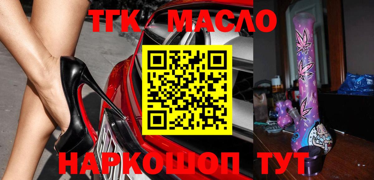 ТГК жижа Сунжа